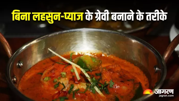 Navratri 2024: लहसुन-प्याज के बिना ग्रेवी बनाने के लिए अपनाएं ये खास तरीके (Image Source: Freepik)