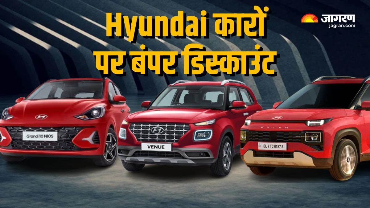 https://www.jagranimages.com/images/newimg/05102024/05_10_2024-hyundai_festive_offer_23810186.jpg