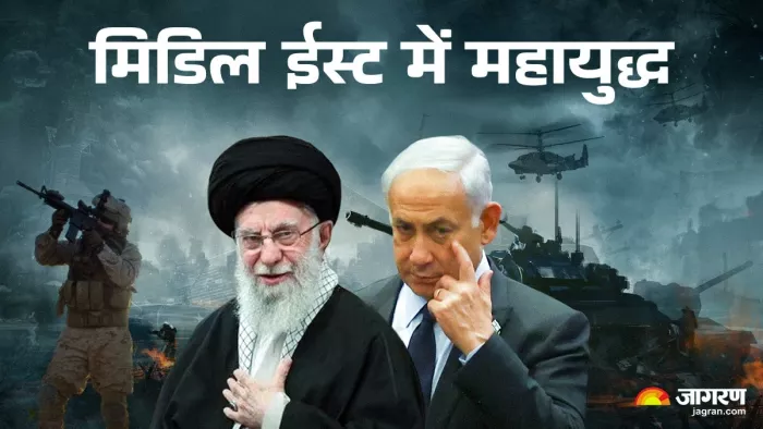 Israel-Iran War: युद्ध का भारत पर भी पड़ सकता है बुरा असर।(फोटो सोर्स: जागरण)