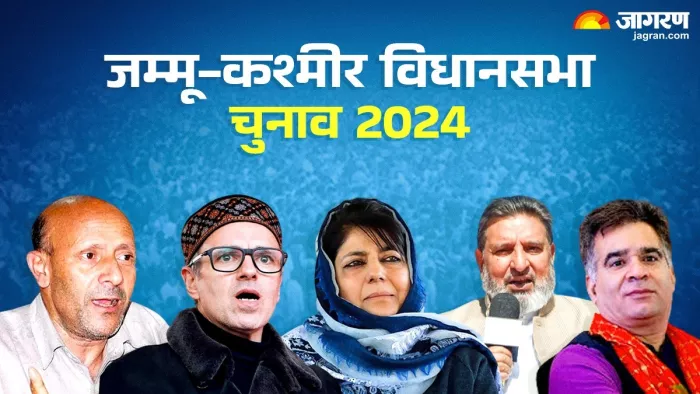 Jammu Kashmir Exit Polls: सरकार बनाने की तैयारी में जुटी कांग्रेस।
