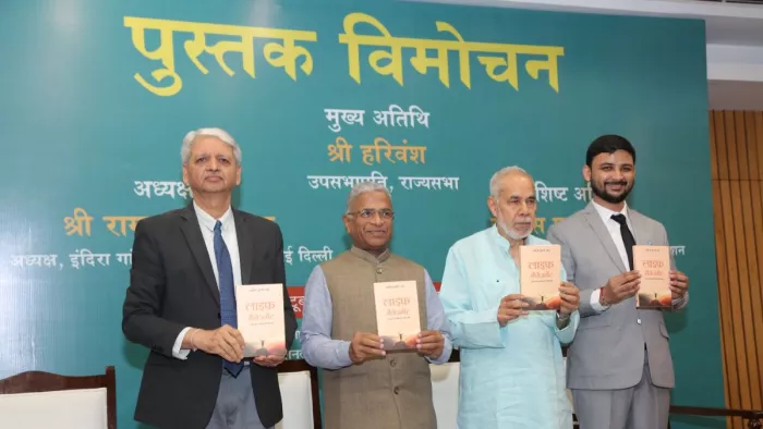 Naveen Krishna Rai Book नवीन कृष्ण राय की पुस्तक 'लाइफ मैनेजमेंट' का लोकार्पण किया गया।