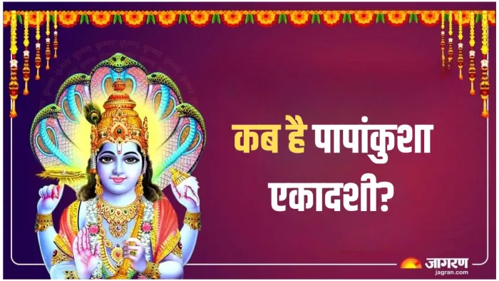 Lord Vishnu: एकादशी पर जरूर करें इन मंत्रों का जप