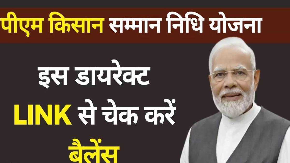 https://www.jagranimages.com/images/newimg/05102024/05_10_2024-pm_kisan_samman_nidhi_23810336.jpg