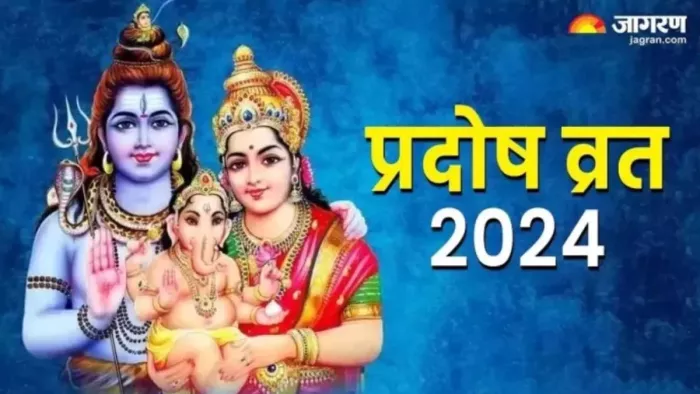 Lord Shiv: प्रदोष व्रत पर जरूर करें इन चीजों का दान