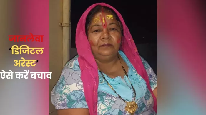 शिक्षिका विमला वर्मा की मौत के बाद पुलिस ने रिपोर्ट दर्ज की है।