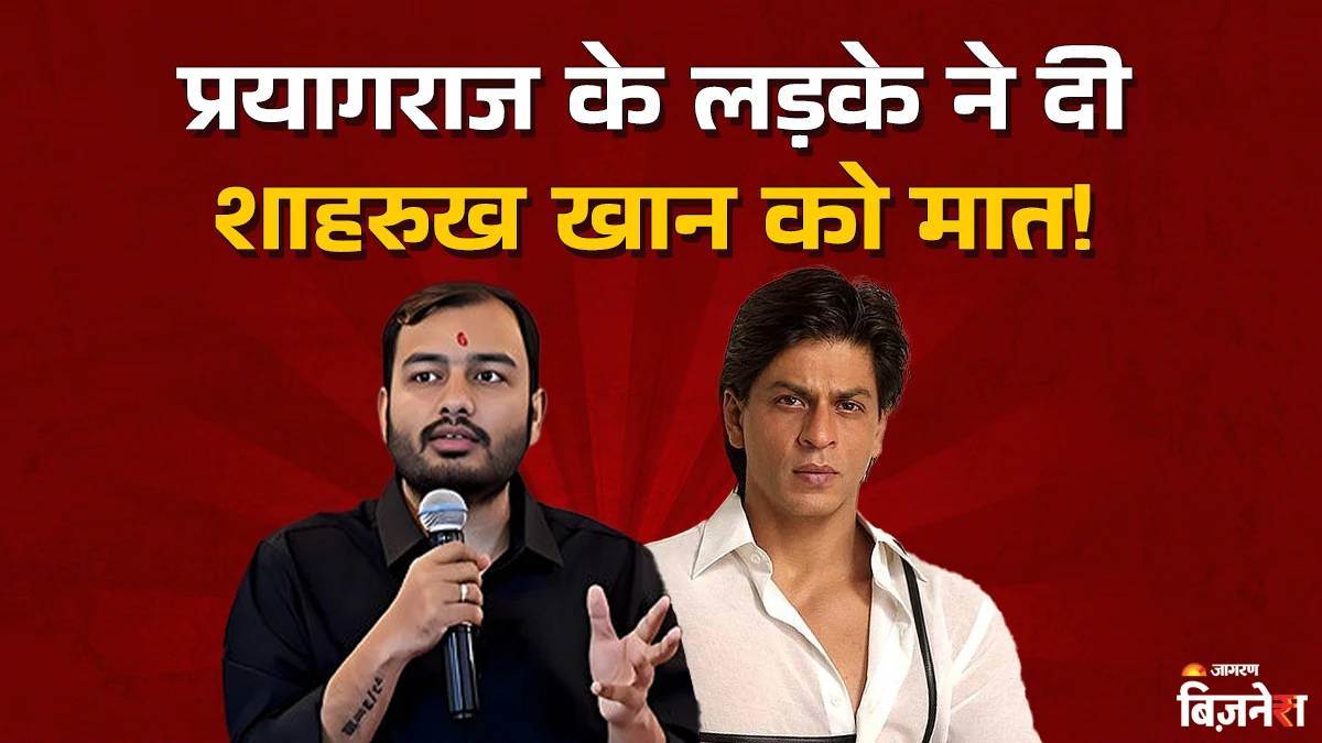 india richest teacher alakh pandey physicswallah from prayagraj surpasses shah rukh khan in net worth