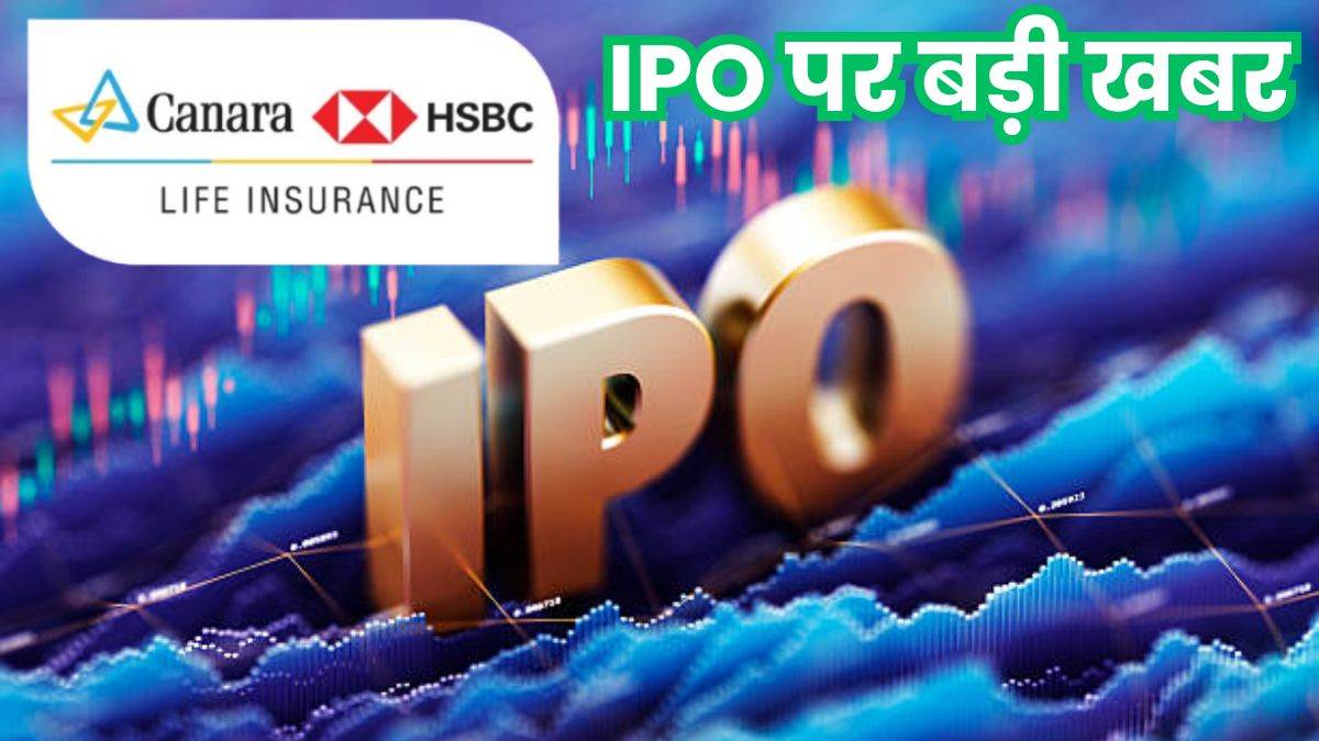 canara hsbc life insurance ipo files red herring prospectus filed canara bank eyes rs 1000 crore stake sell