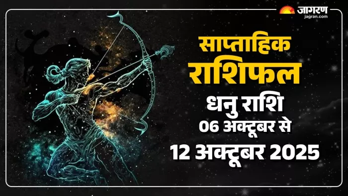 Saptahik Rashifal 2025: धनु राशि का साप्ताहिक राशिफल।