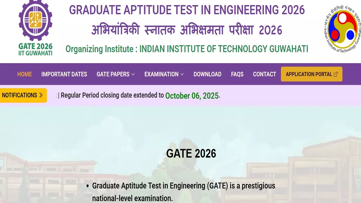 GATE 2026 Registration: गेट एग्जाम के लिए बिना लेट फीस आवेदन का अंतिम मौका आज, तुरंत कर लें अप्लाई