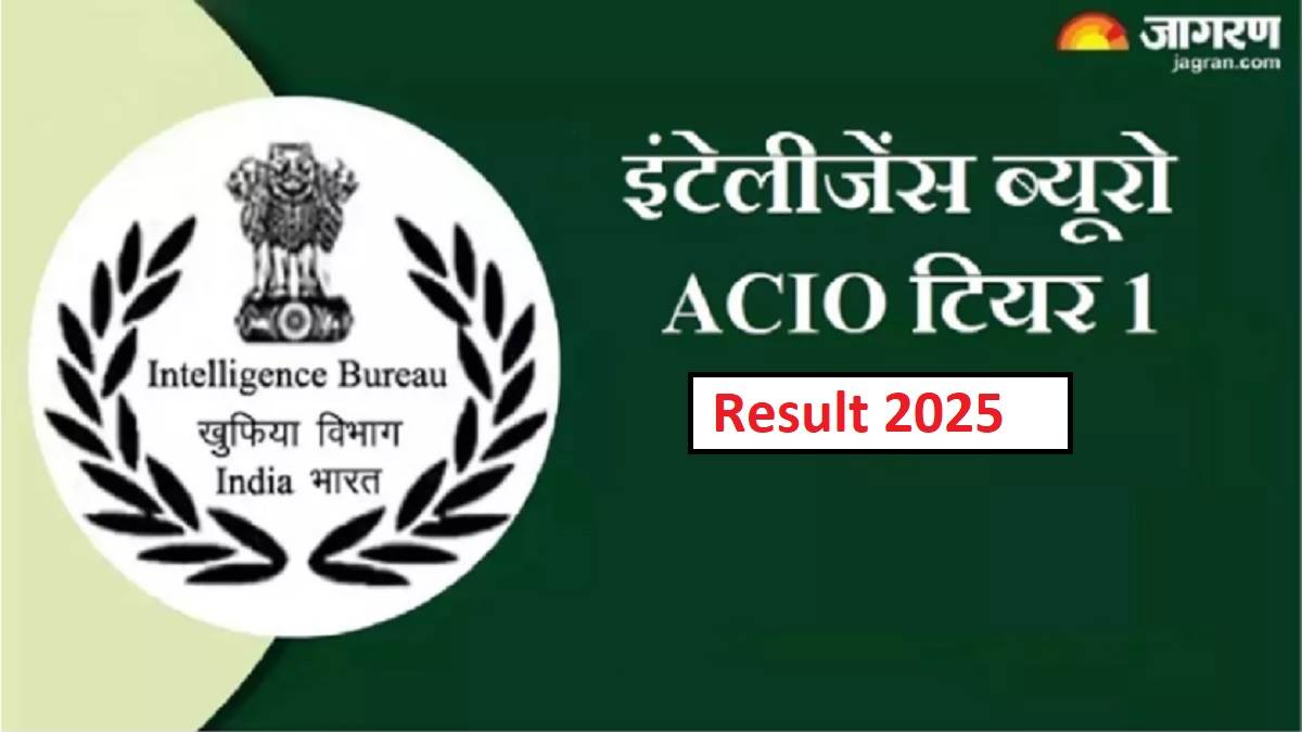 ib acio result 2025 intelligence bureau acio grade 2 result may be released soon link will be activated on mha gov in