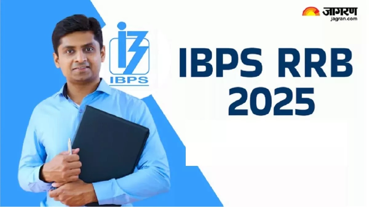 IBPS RRB 2025: आईबीपीएस क्लर्क, पीओ फॉर्म में करेक्शन के लिए विंडो ओपन, कल तक रहेगा त्रुटि-सुधार का मौका