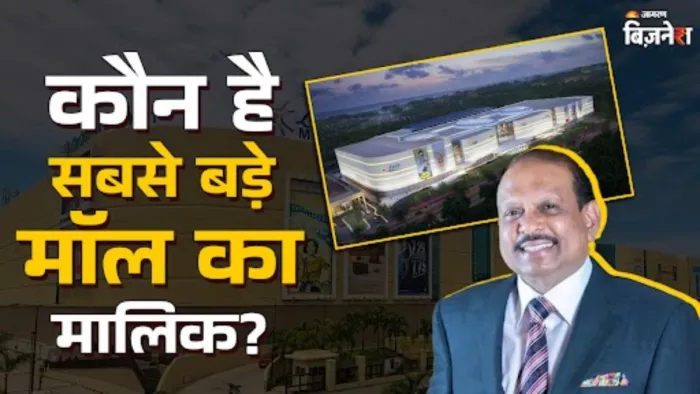 एशिया के सबसे बड़े मॉल के मालिक हैं एमए यूसुफ अली