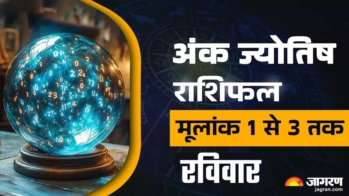 aaj ka ank jyotish 05 october 2025 mulank 1 to 3 predictions in hindi