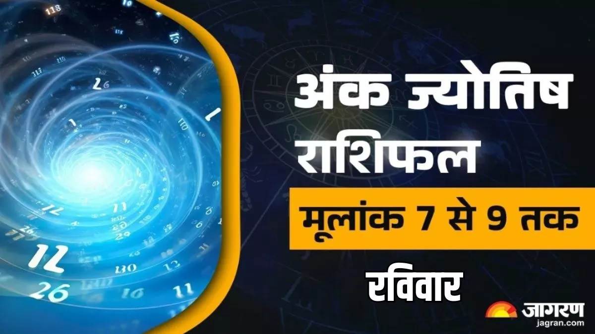 aaj ka ank jyotish 05 october 2025 mulank 7 to 9 predictions in hindi