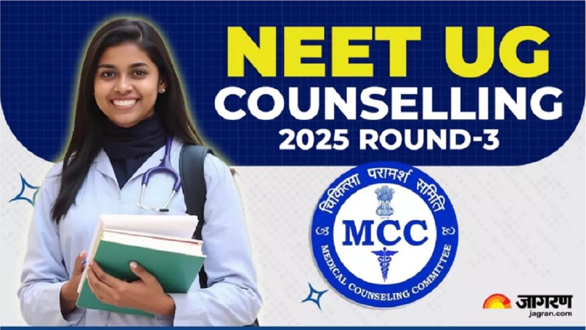 neet ug counselling 2025 last date to apply for neet ug round 3 counselling is today complete choice filling and locking immediately