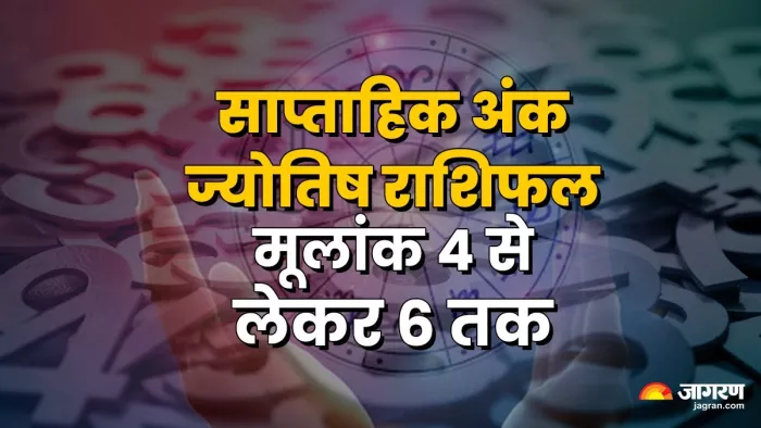 Weekly Numerology Horoscope 6 to 12 October 2025: पढ़ें साप्ताहिक अंकज्योतिष राशिफल।