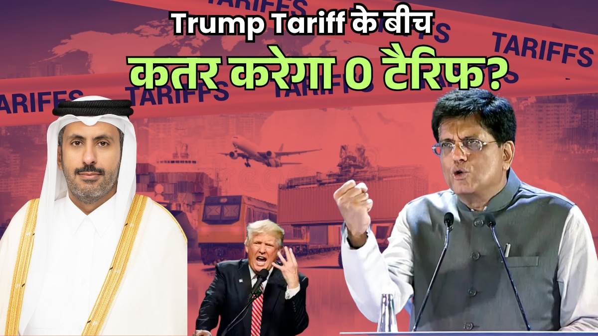 india and qatar fta talks boosting trade and investment piyush goyal doha visit after efta