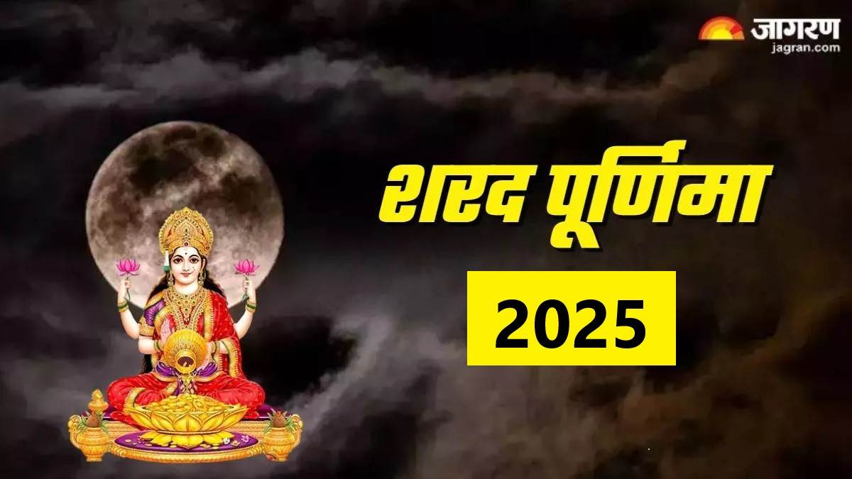 sharad purnima 2025 varanasi news significance and health benefits