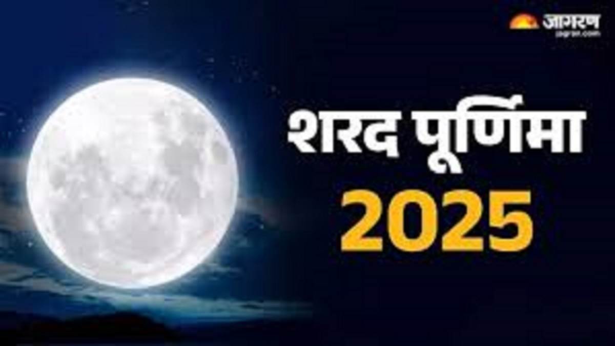 sharad purnima 2025 know date time and significance of this parva