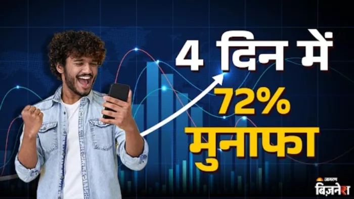 ये हैं पिछले हफ्ते के टॉप 5 शेयर