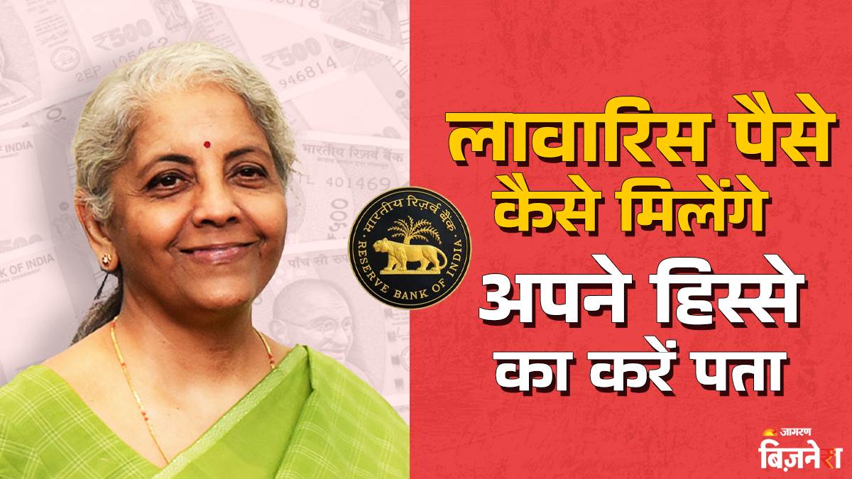 how to claim from rs 1 84 lakh crore unclaimed assets bank deposits by rbis udgam portal nirmala sitharaman