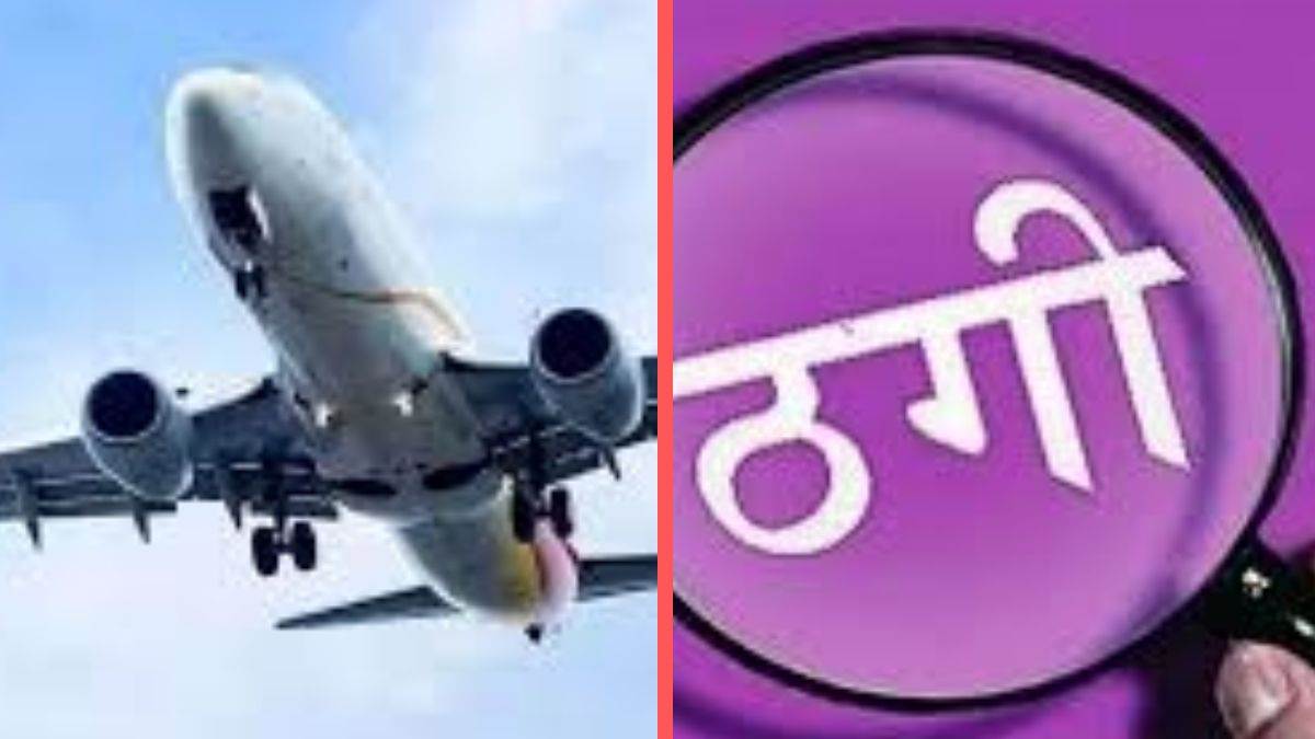 job fraud in maharajganj unemployed youth targeted