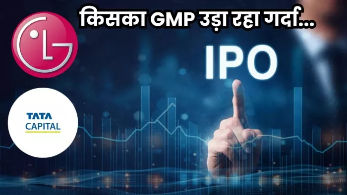 अगले हफ्ते खुलने जा रहे हैं 5 IPO