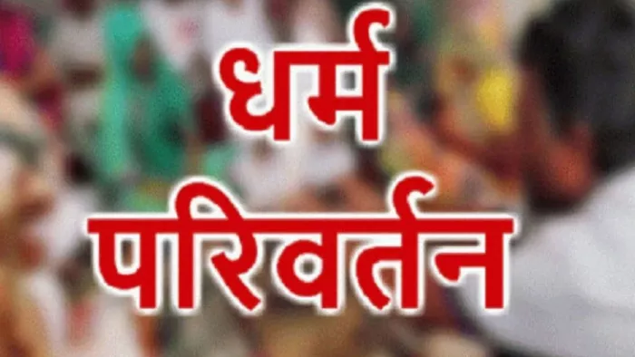 Dehradun News सईद अरशद मुस्लिम धर्म को त्यागकर हिंदू धर्म अपनाना चाहते हैं।