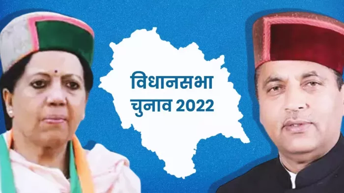Himachal Election 2022: भाजपा व कांग्रेस का अब भी जारी है असंतुष्ट नेताओं को मनाने का क्रम।