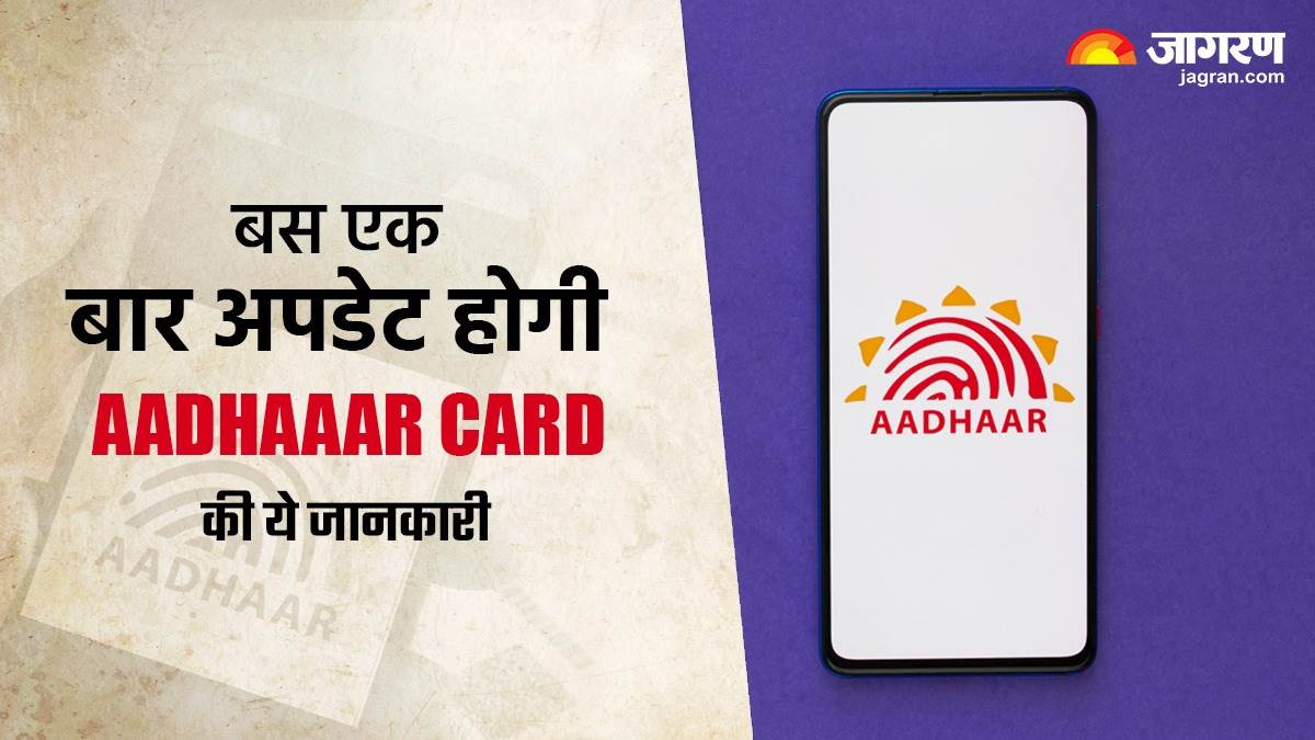 aadhaar card update how to change name in aadhar card you can change this information in your aadhaar card once in a time