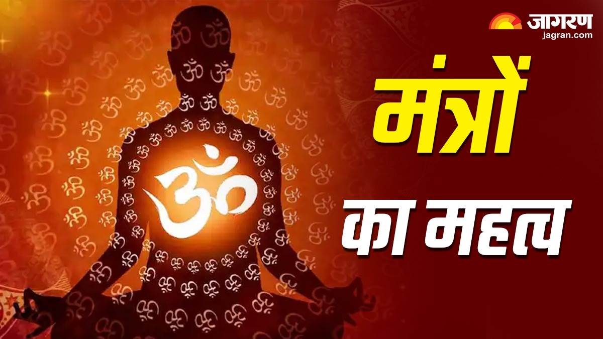 https://www.jagranimages.com/images/newimg/05112023/05_11_2023-mantra_importance_23573455_11303191.jpg
