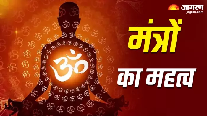 Veda mantra