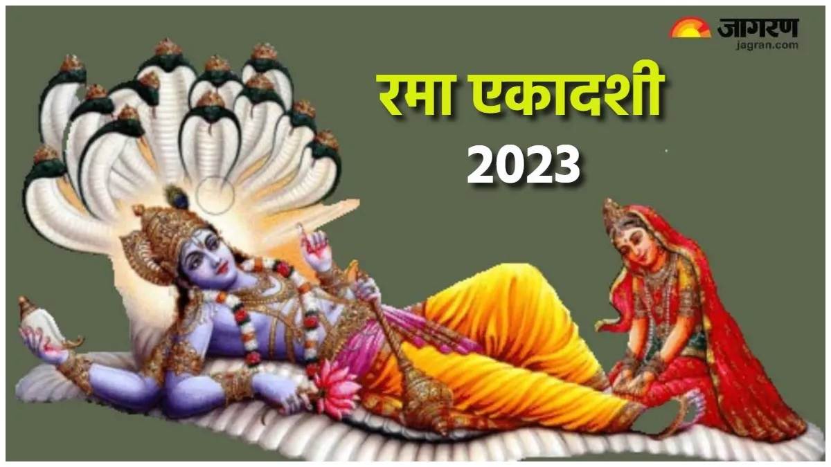 https://www.jagranimages.com/images/newimg/05112023/05_11_2023-rama-ekadashi-2023_23573689_165147595.jpg