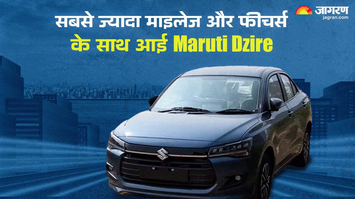 https://www.jagranimages.com/images/newimg/05112024/05_11_2024-2024_maruti_dzire_23826552.jpg