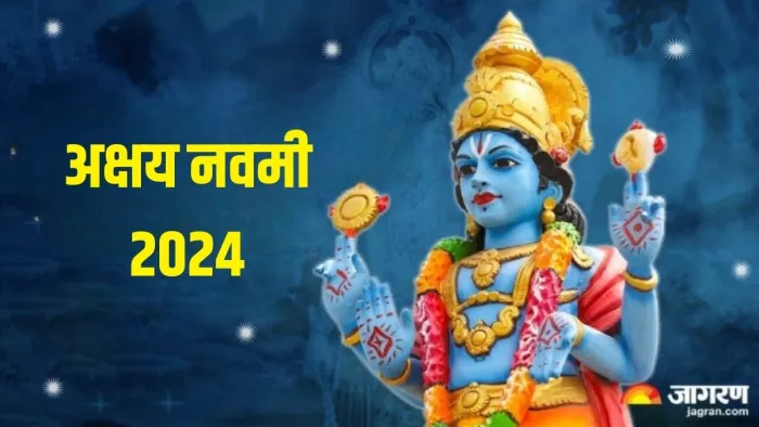 Akshaya Navami 2024: अक्षय नवमी के दिन करें विष्णु चालीसा का पाठ