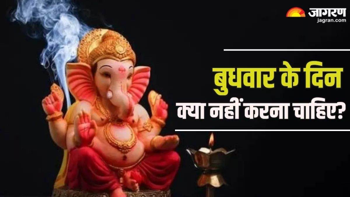 https://www.jagranimages.com/images/newimg/05112024/05_11_2024-_budhwar_ke_upay_1_23826443.jpg