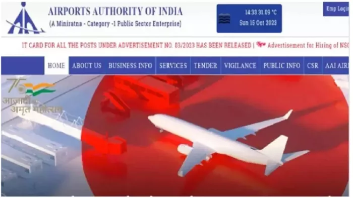 AAI Recruitment 2024 की पूरी डिटेल यहां से करें चेक।
