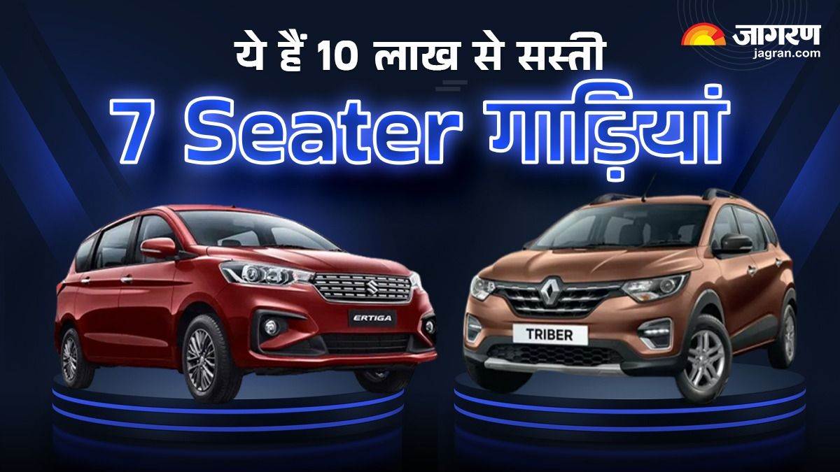 https://www.jagranimages.com/images/newimg/05112024/05_11_2024-budget_7_seaters_01004_23825669.jpg