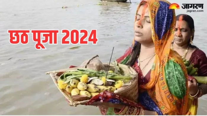 Chhath Puja 2024: 'जय छठी मैया'... आरती।
