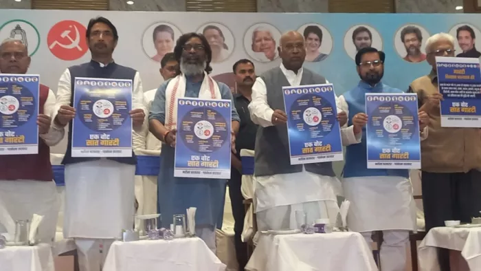 महागठबंधन की संयुक्त प्रेस वार्ता में मौजूद खरगे, हेमंत सोरेन, जयप्रकाश यादव एवं अन्य