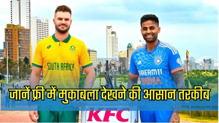 8 नवंबर को खेला जाएगा पहला टी20 मैच। इमेज- एक्स