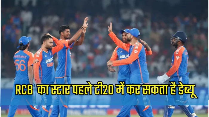 जीत पर होगी भारतीय टीम की नजर। इमेज- बीसीसीआई