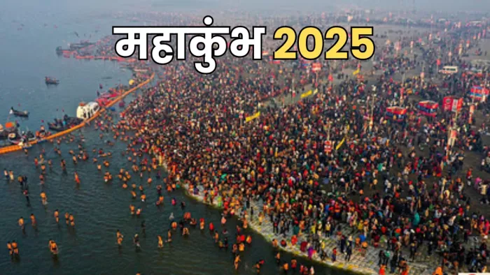 तीन दिन दुनिया के 41 देशों से ज्यादा जनसंख्या होगी प्रयागराज की - प्रतीकात्मक तस्वीर।