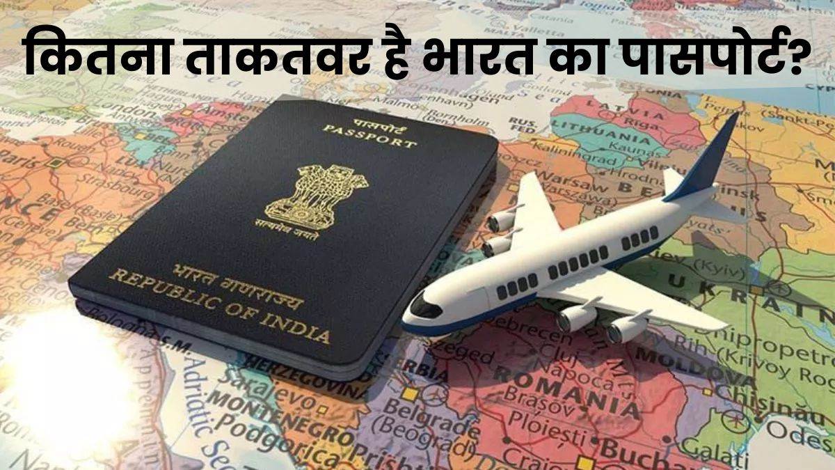 https://www.jagranimages.com/images/newimg/05112024/05_11_2024-passport_ranking_23826192.jpg
