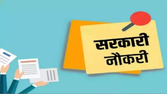 RPSC Lecturer Vacancy 2024 के लिए यहां से करें अप्लाई।