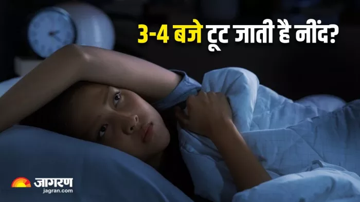 हर रोज रात में 3-4 बजे खुल जाती है नींद, तो ये समस्याएं हो सकती हैं जिम्मेदार (Image Source: Freepik)