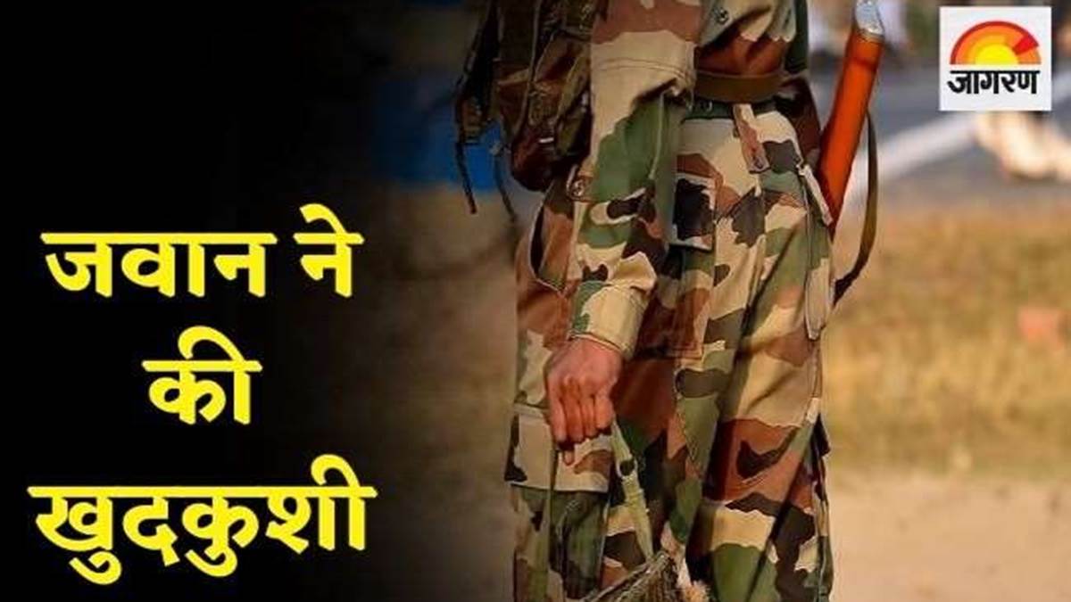 lohardaga news ssb jawan commits suicide by shooting himself with insas rifle during election duty creates panic in entire area