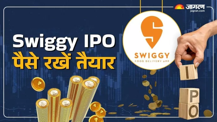 स्विगी के आईपीओ को ग्रे मार्केट में काफी सुस्त प्रतिक्रिया मिल रही है।