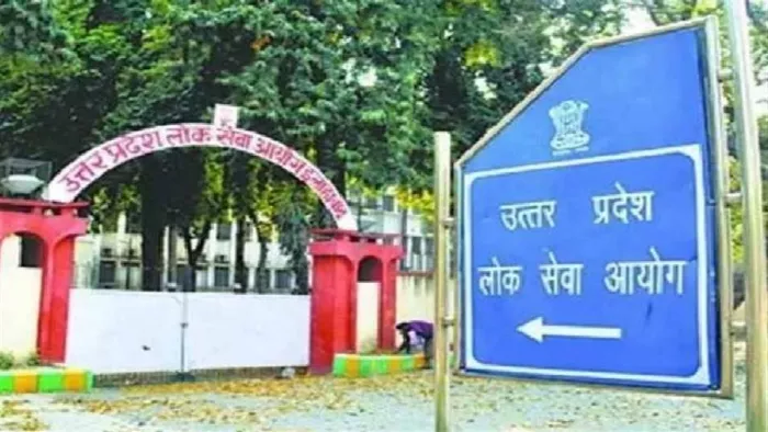 UPPSC Exam Date: पीसीएस प्री और आरओ-एआरओ परीक्षा की तिथि घोषित।