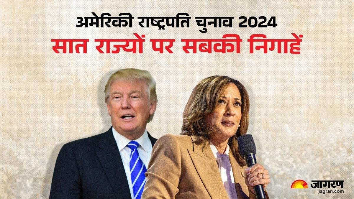 https://www.jagranimages.com/images/newimg/05112024/05_11_2024-us_president_election_1_23826370.jpg